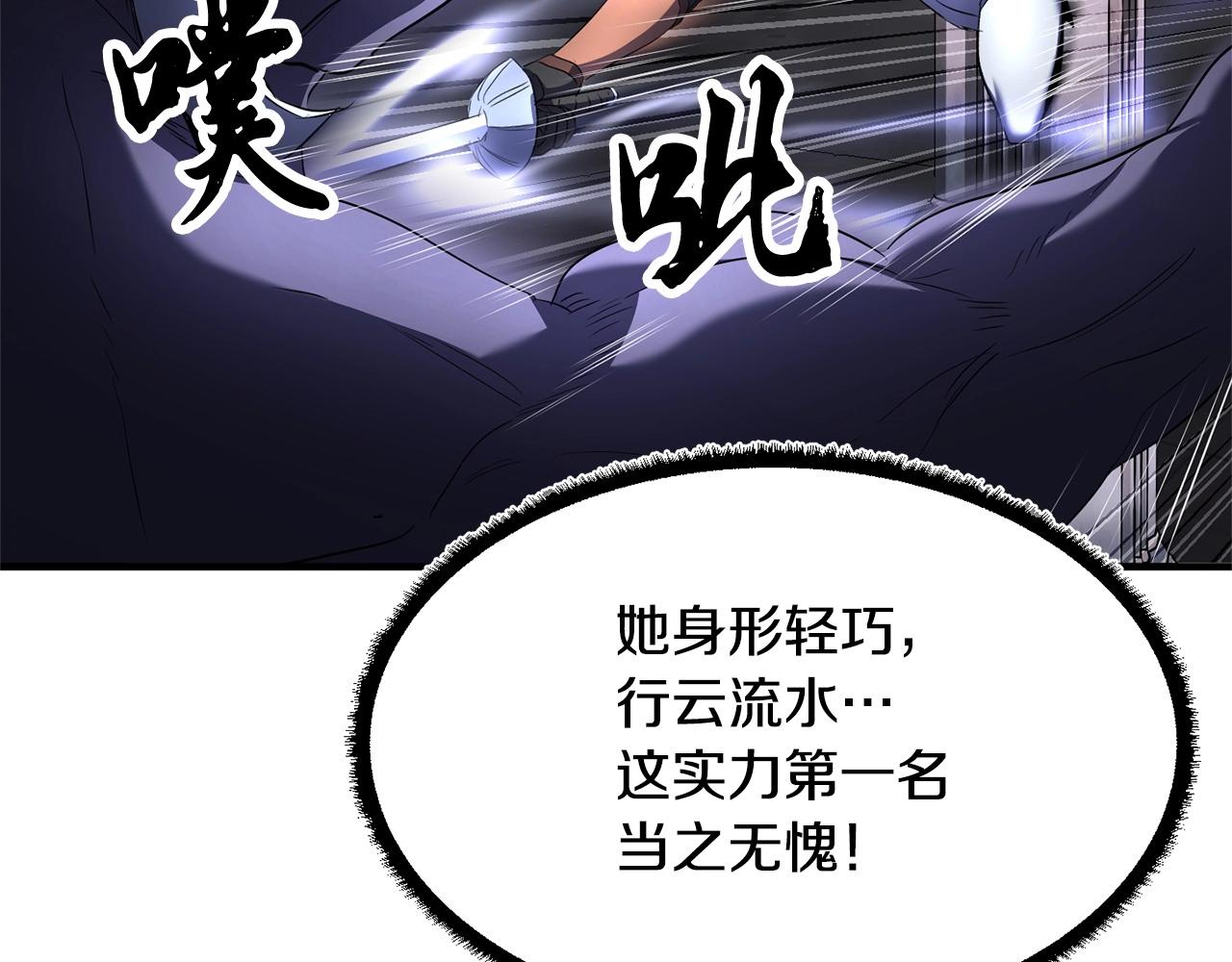 第68话 石像鬼的恐惧185