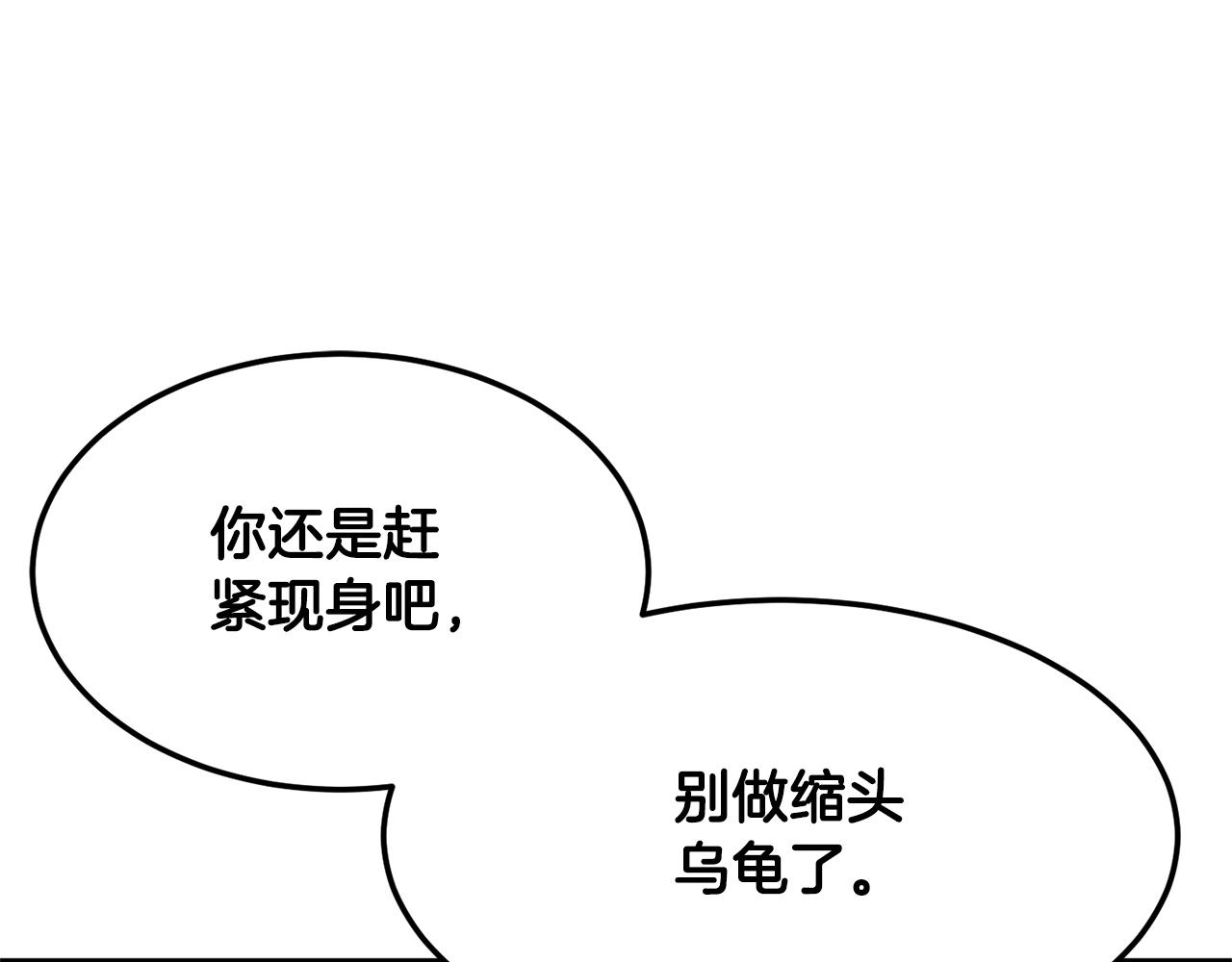 第80话 魔教老祖81