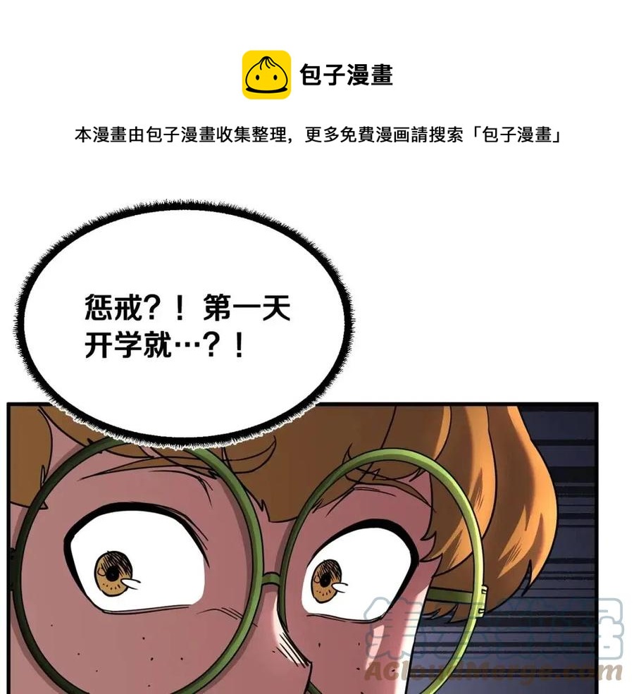 第15话 课后切磋？4