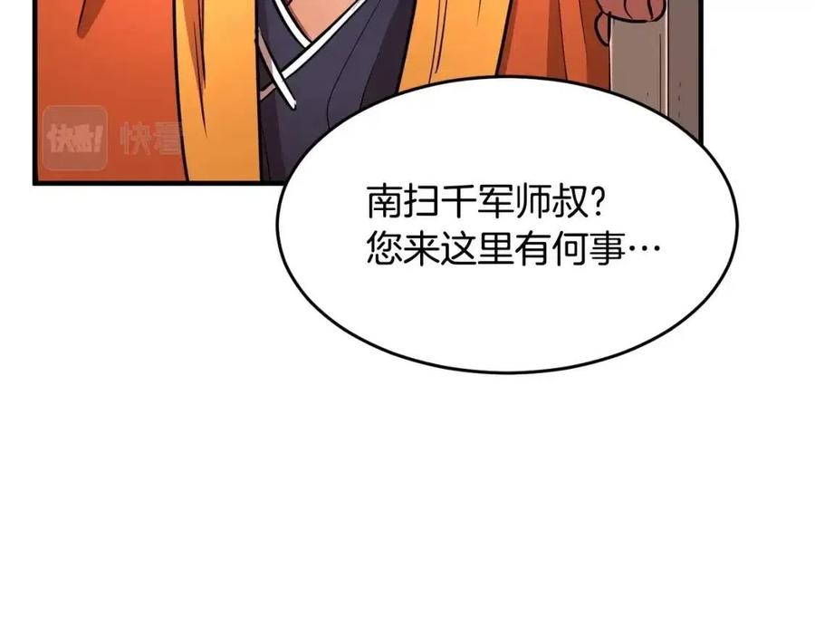 第24话 剑王157