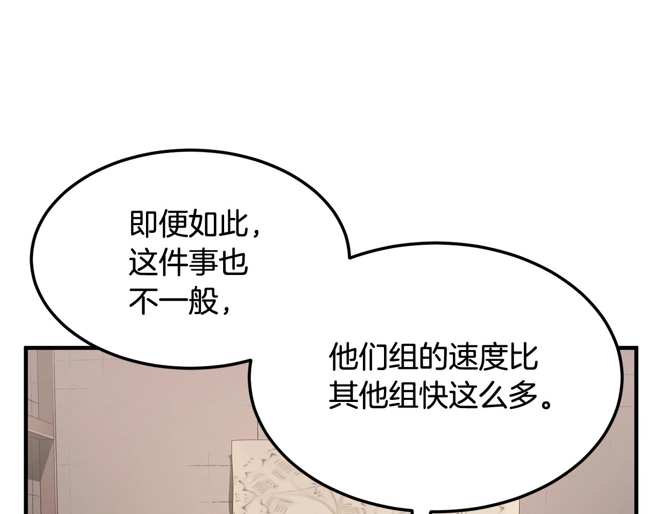 第73话 比利亚解梦213