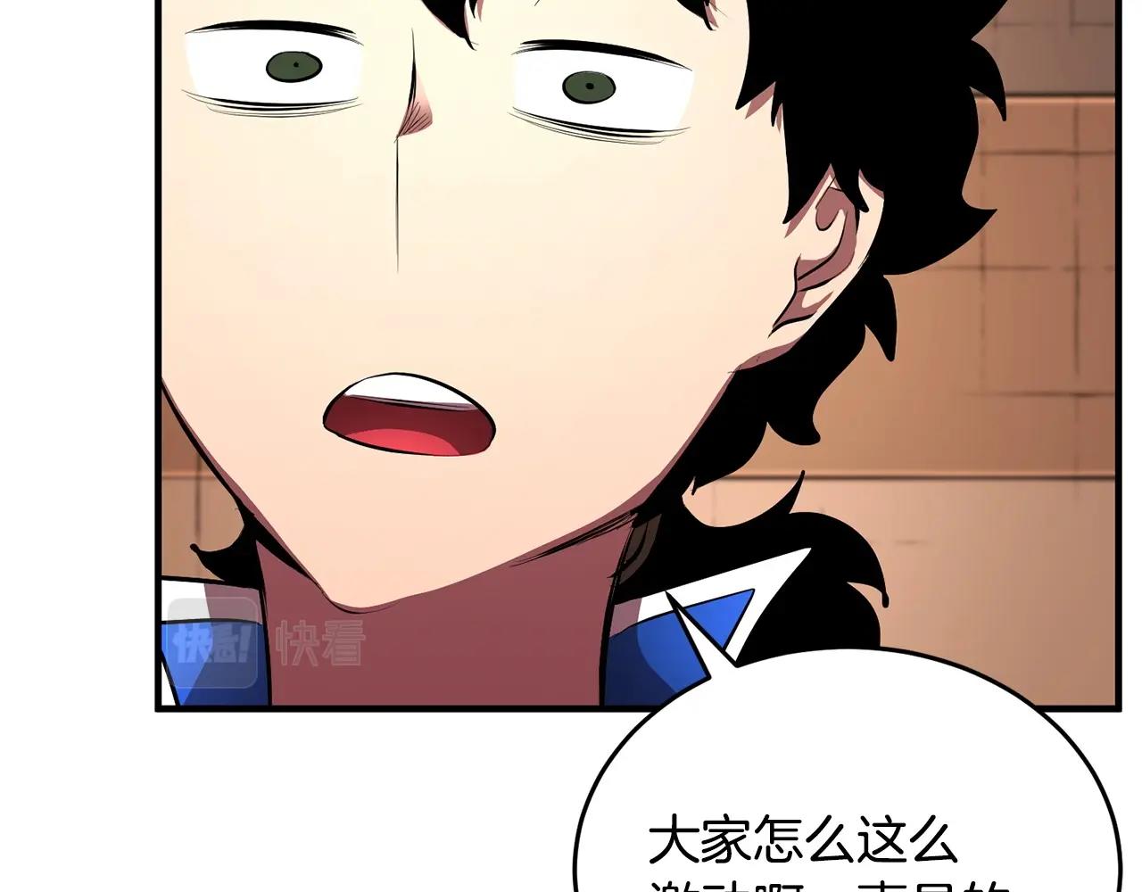 第60话 组队猎杀石像鬼67