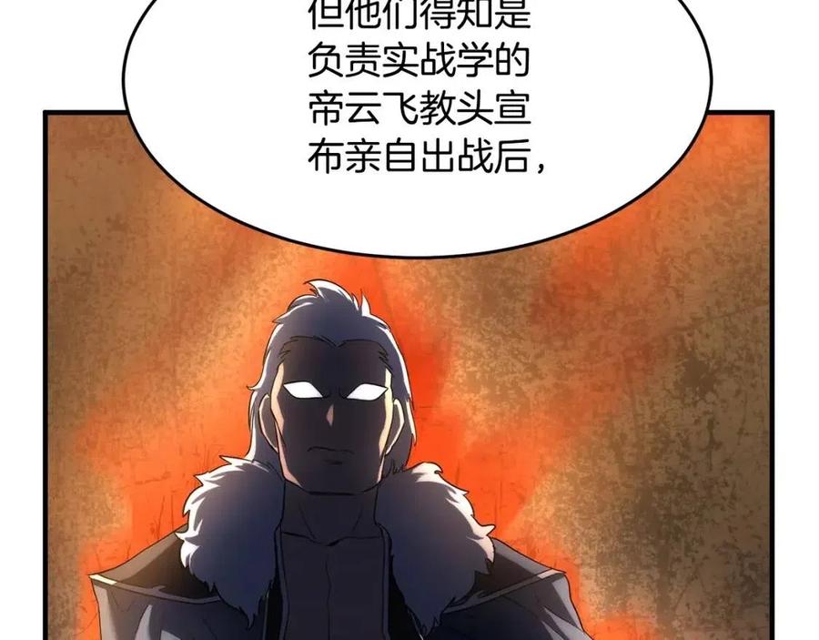 第21话 死灵法师哪里找125