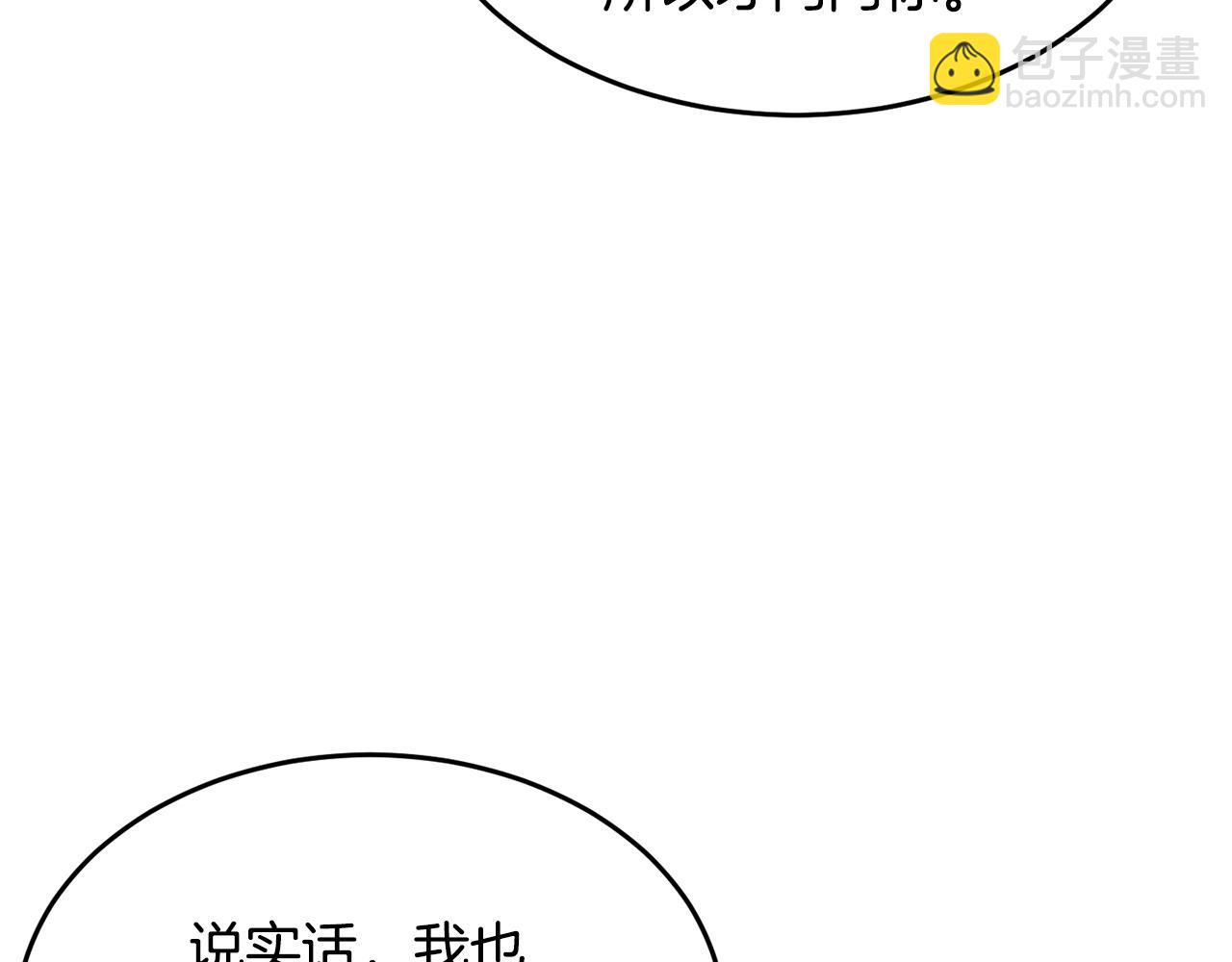 第59话 教主别吃了！100
