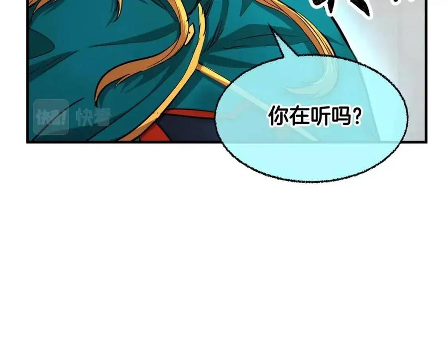 第25话 地下城攻击队199