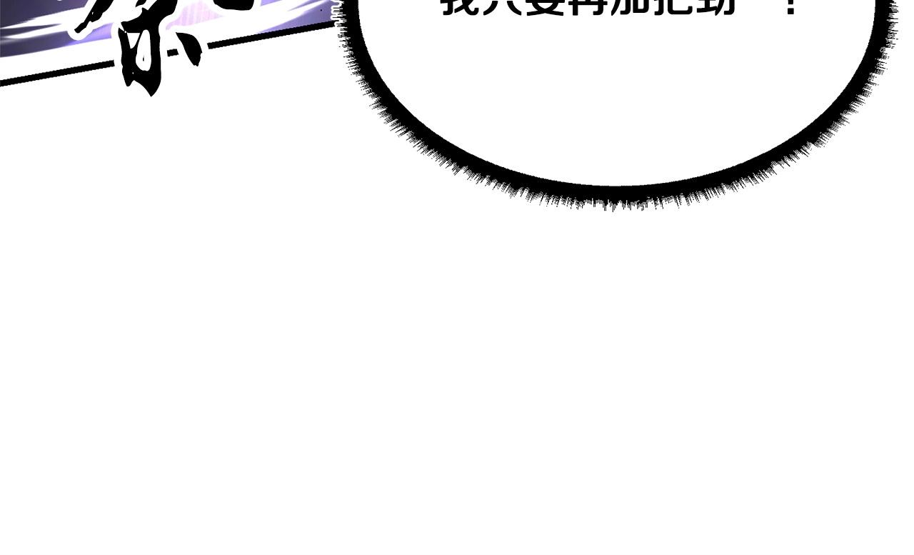 第81话 超级大危机！241