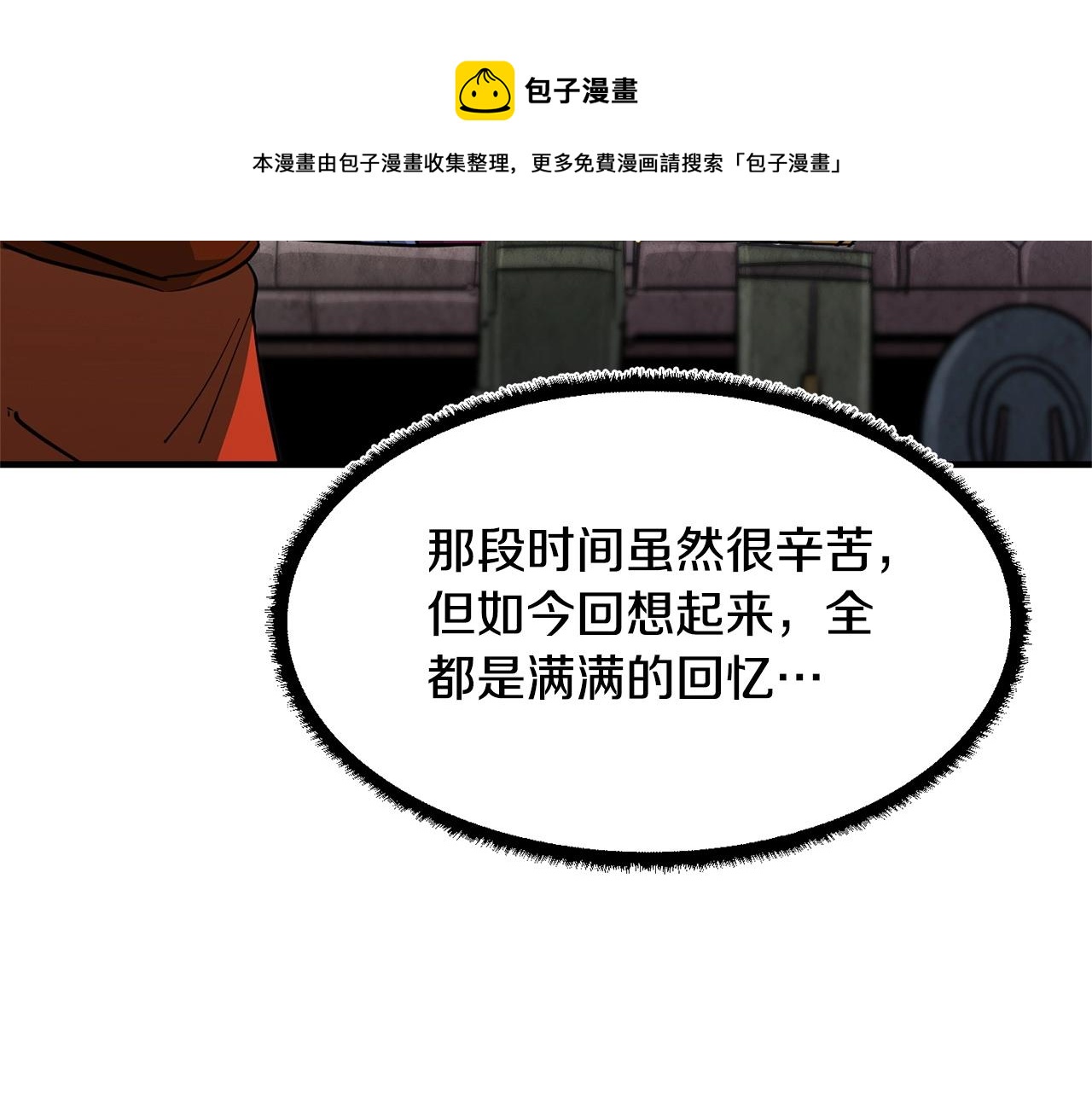 第9话 雇佣兵16