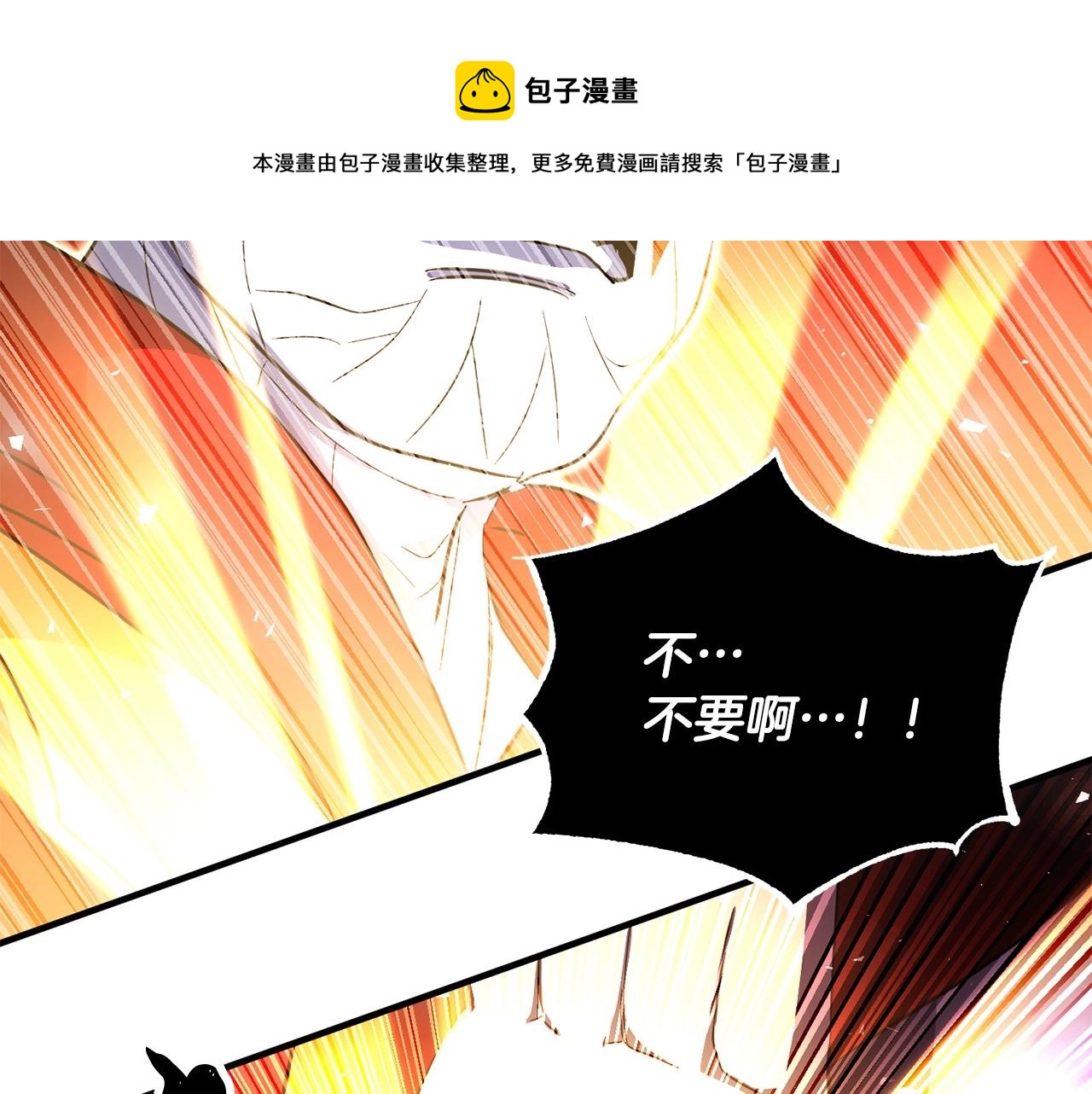 第46话 攻克地下城51