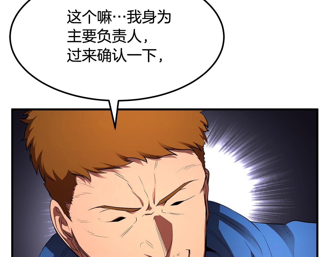 第73话 比利亚解梦227