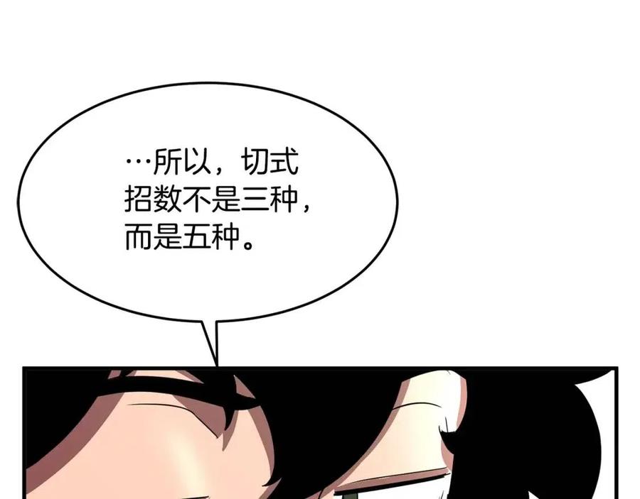 第15话 课后切磋？37