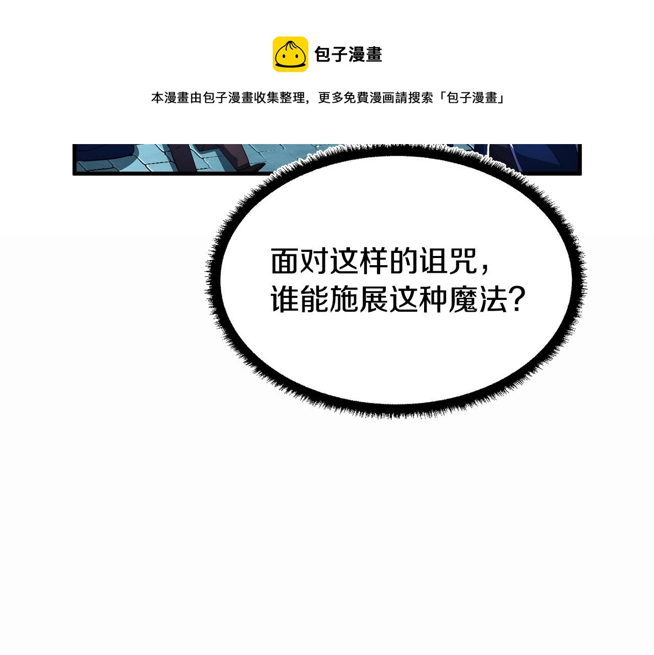 第46话 攻克地下城91