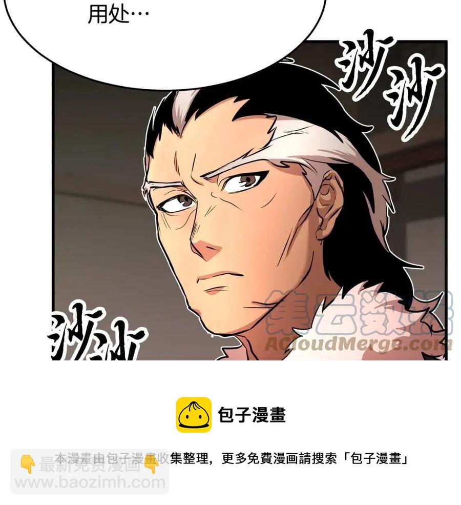 第25话 地下城攻击队141