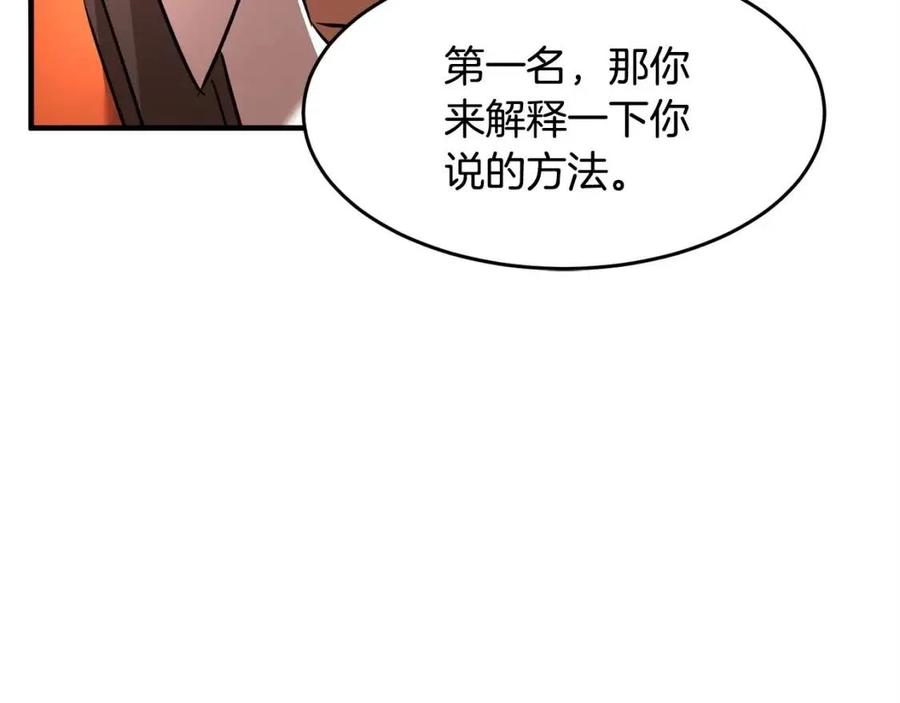 第22话 起来答题！102