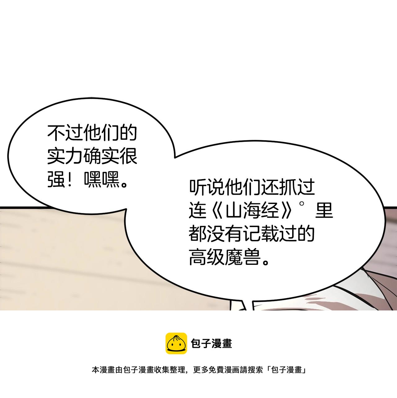 第10话 请选择你的英雄116