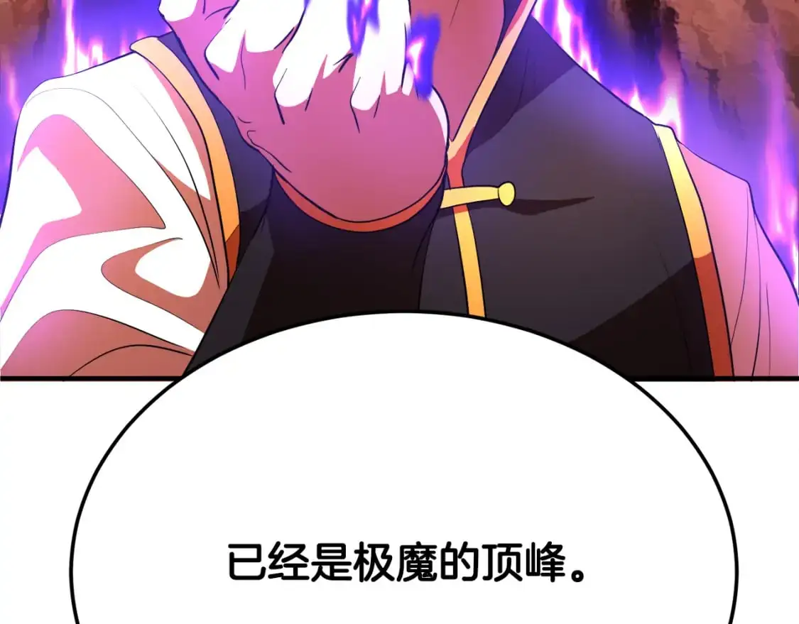 第91话 怪兽军团的目的236