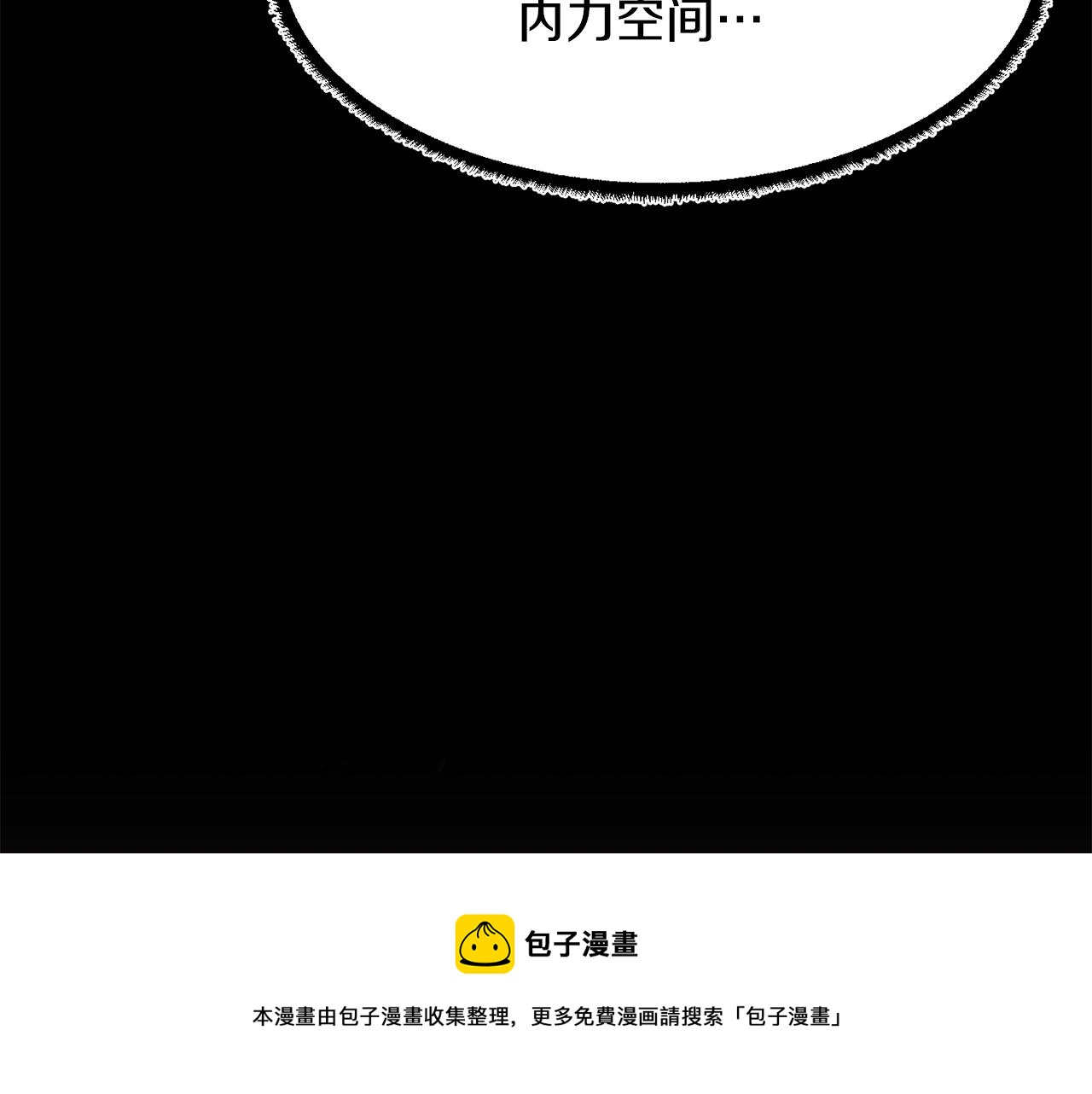 第11话 大材小用124