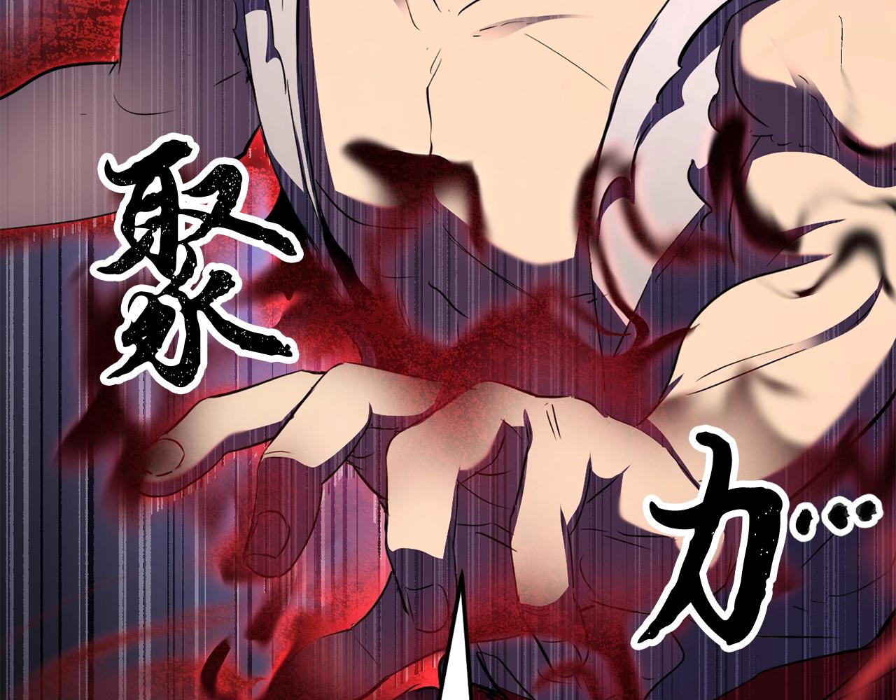 第83话 卧槽！他在拔刀！133
