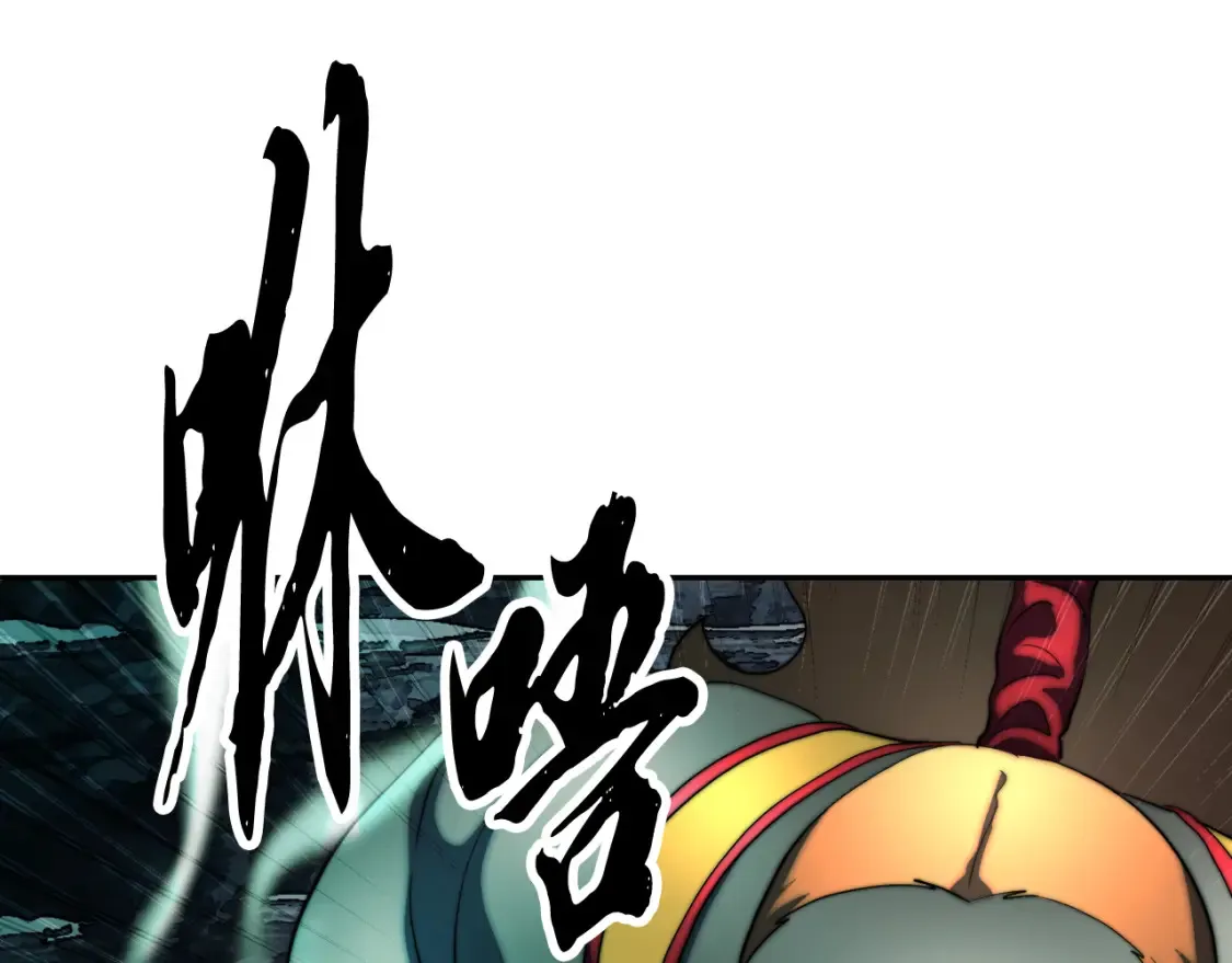 第97话 实力悬殊97