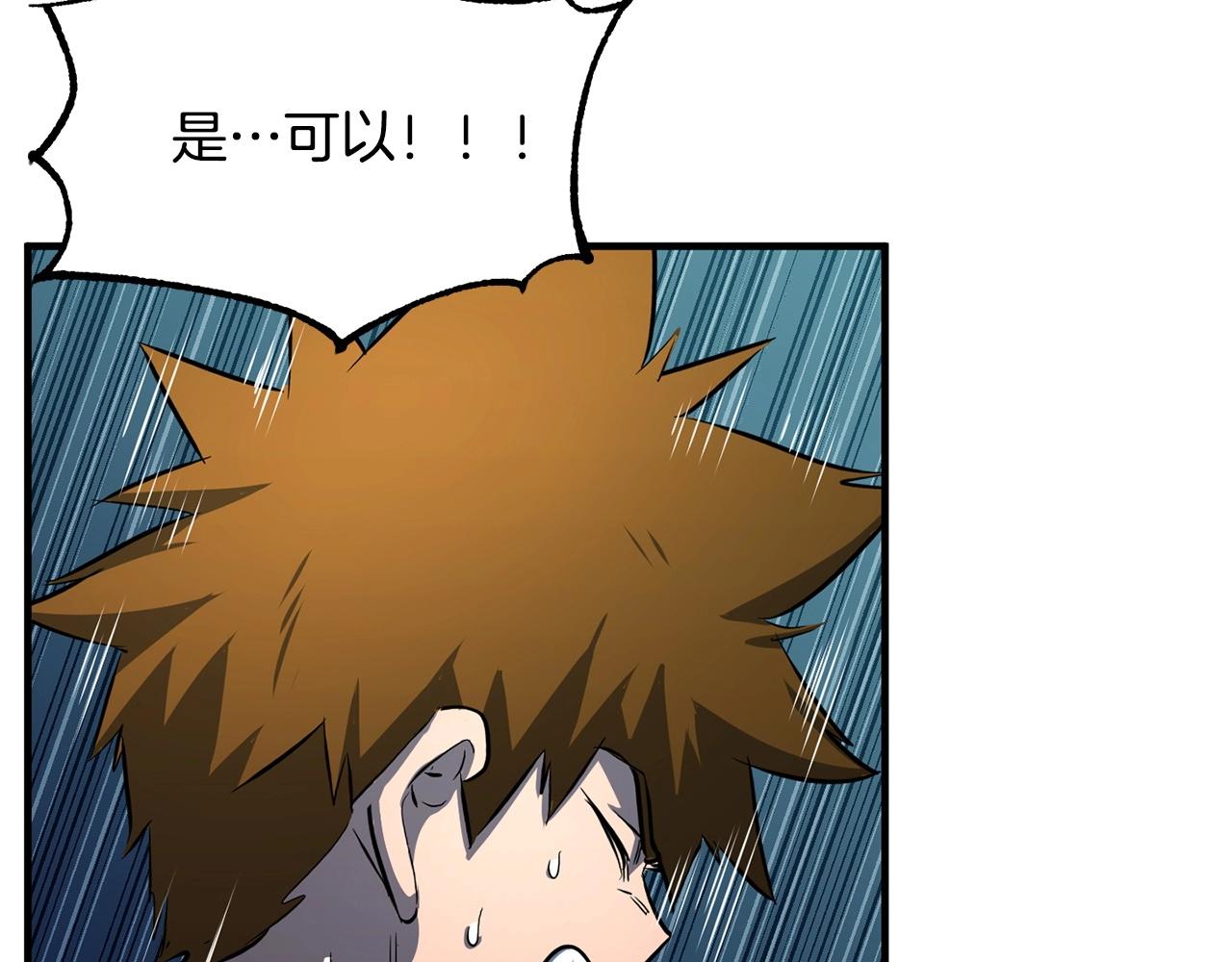 第28话 迎敌！迎敌！87