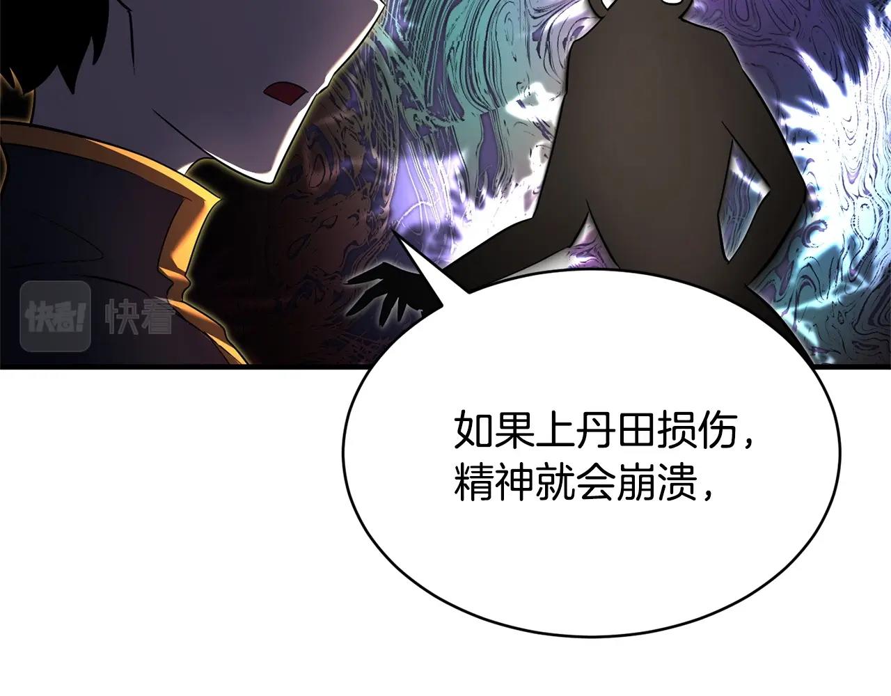 第70话 精灵召唤术！117