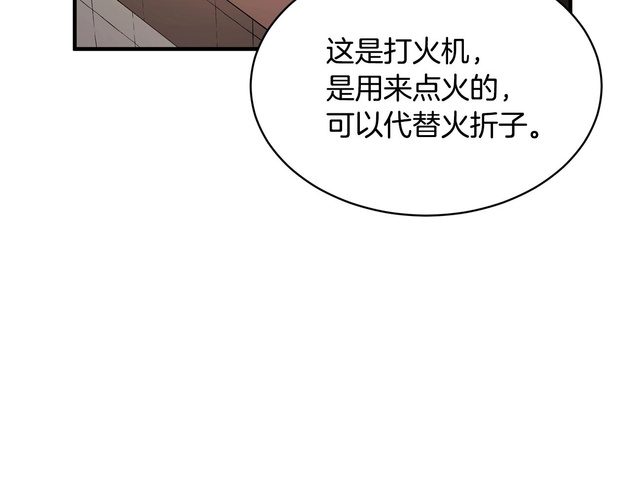 第61话 有钱人小进！129