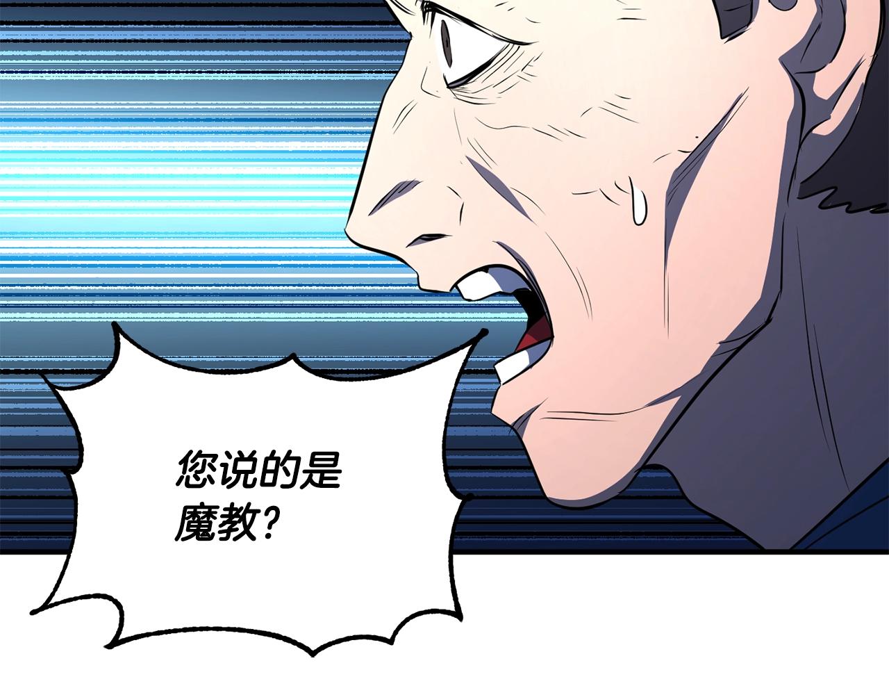 第48话 魔晶之石147