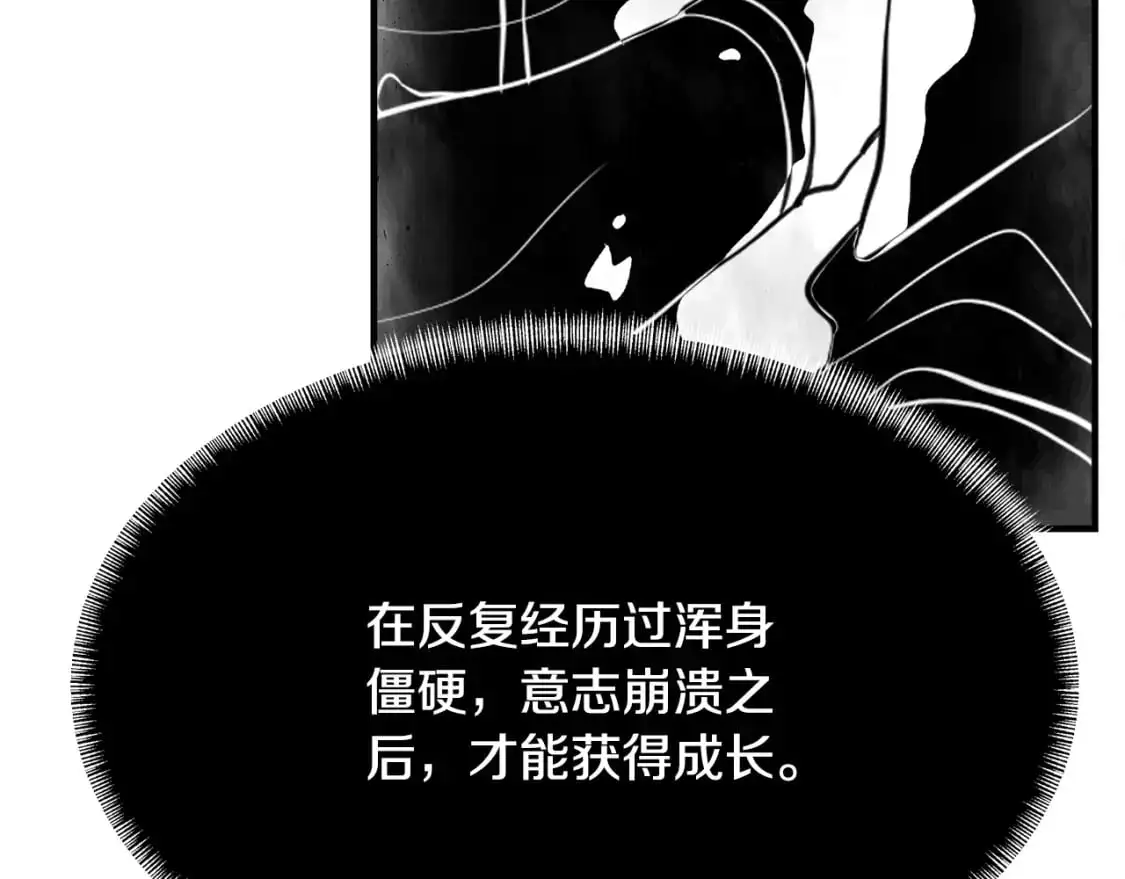 第91话 怪兽军团的目的202