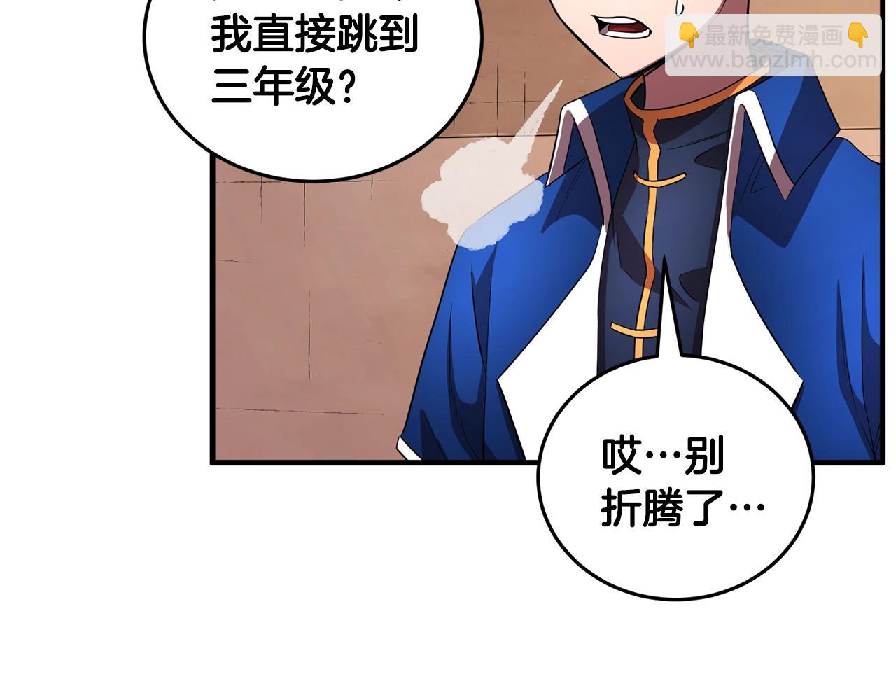 第49话 妖族41