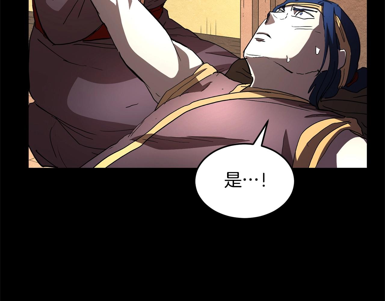 第33话 砍瓜切菜151