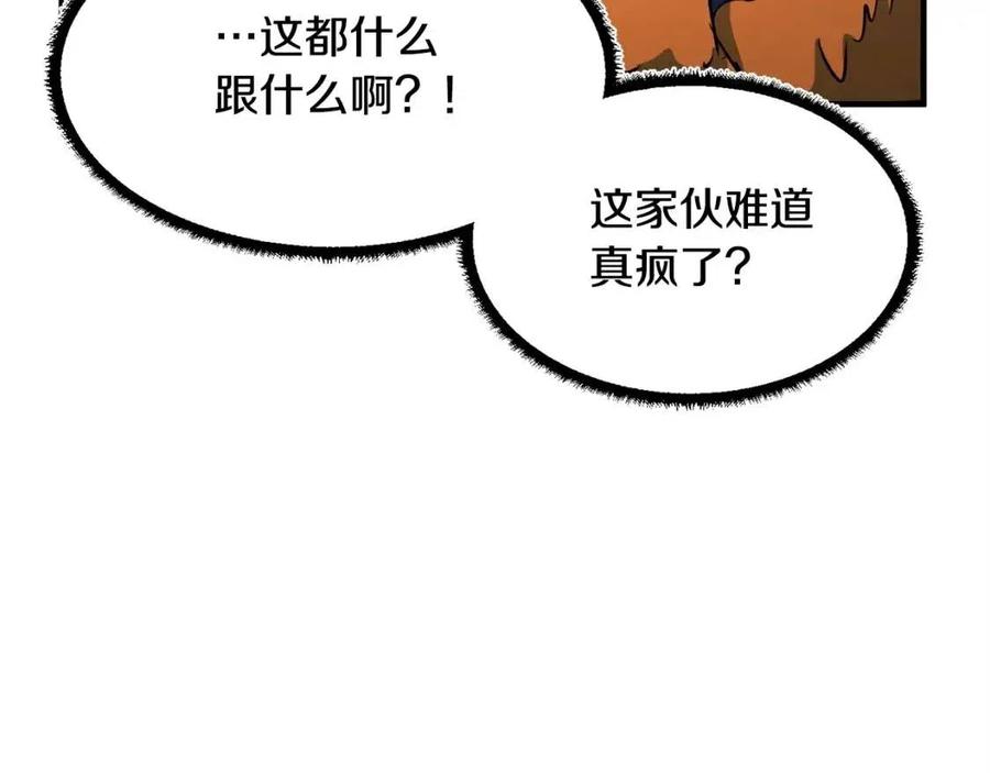 第29话 重锤落下27