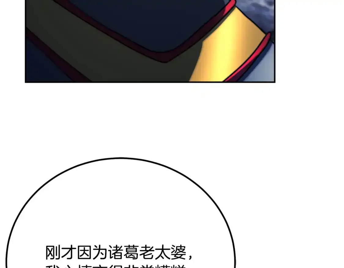 第96话 我给你机会出手142