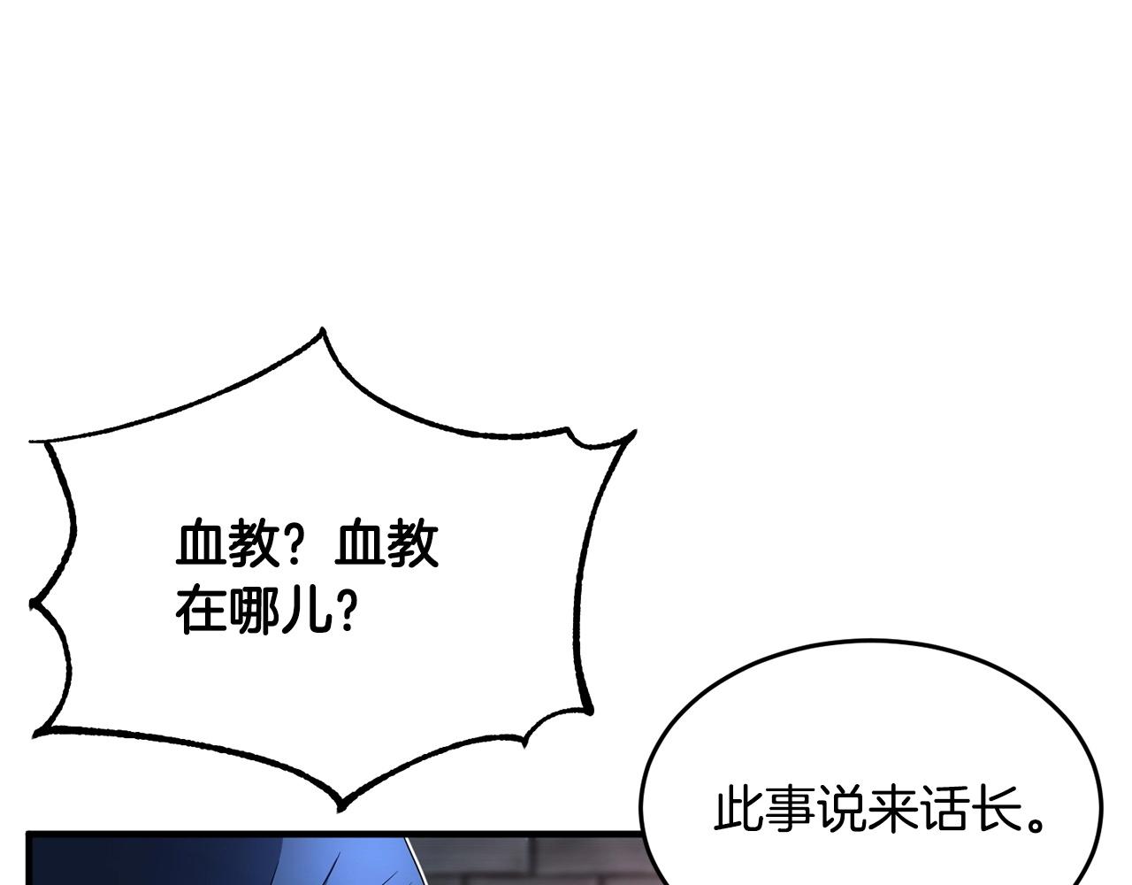 第43话 巅峰交手63