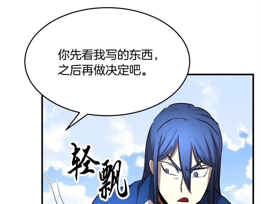 第19话 功法传承175