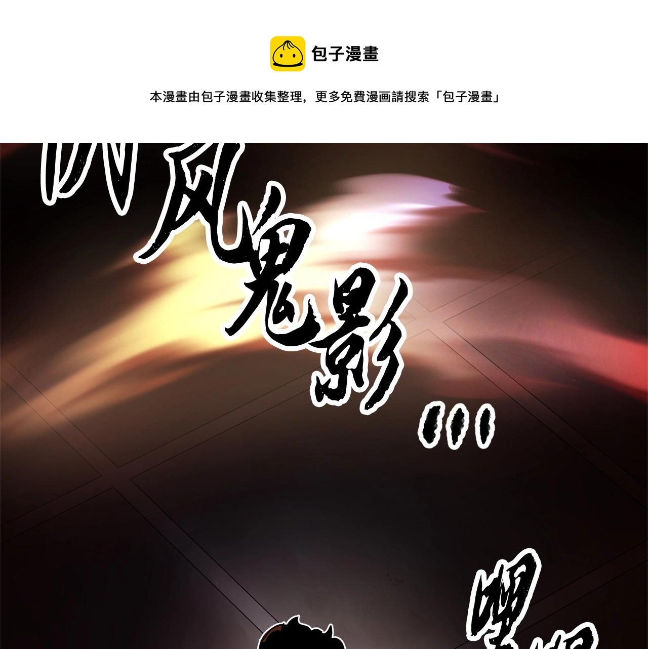 第41话 大战BOSS170