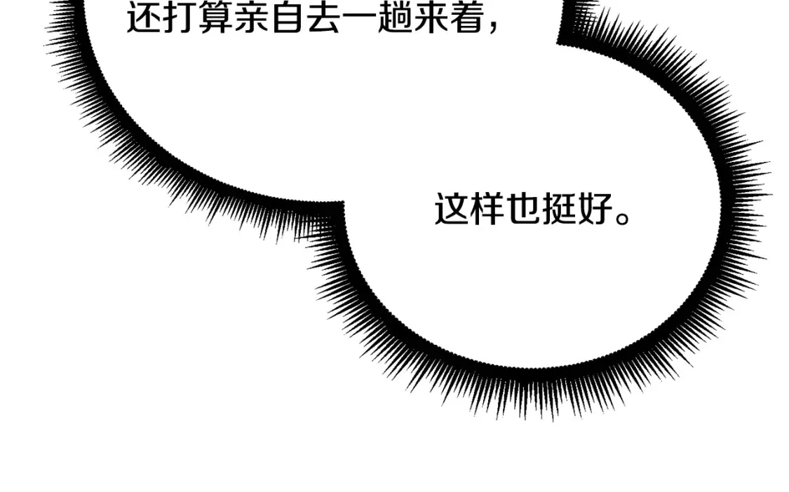 第99话 暗流涌动239