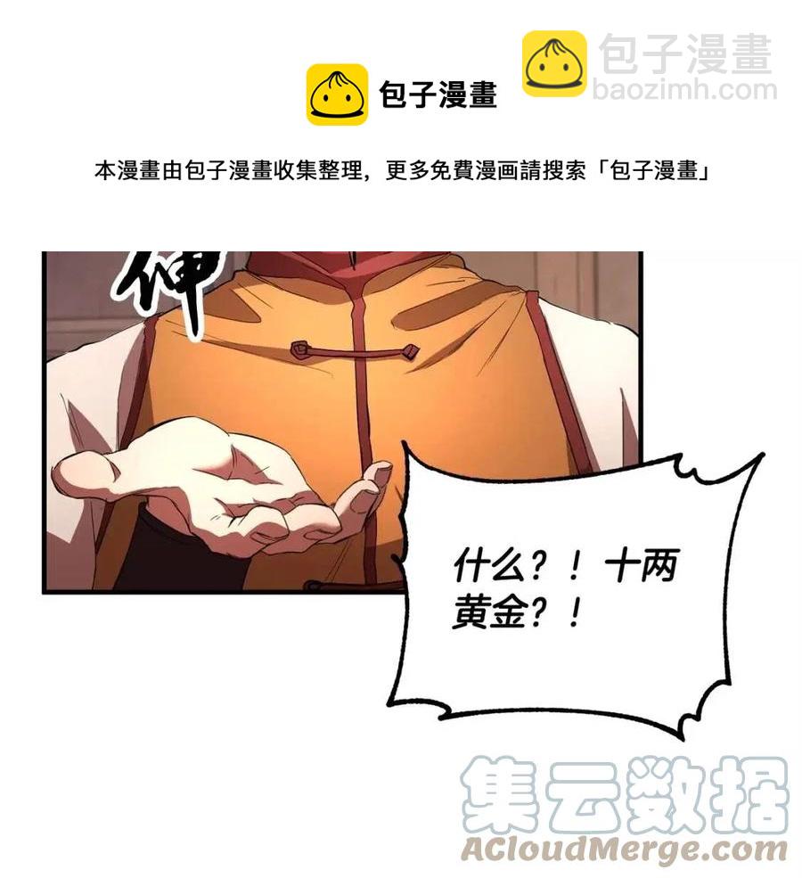 第26话 你找鸡干嘛！16