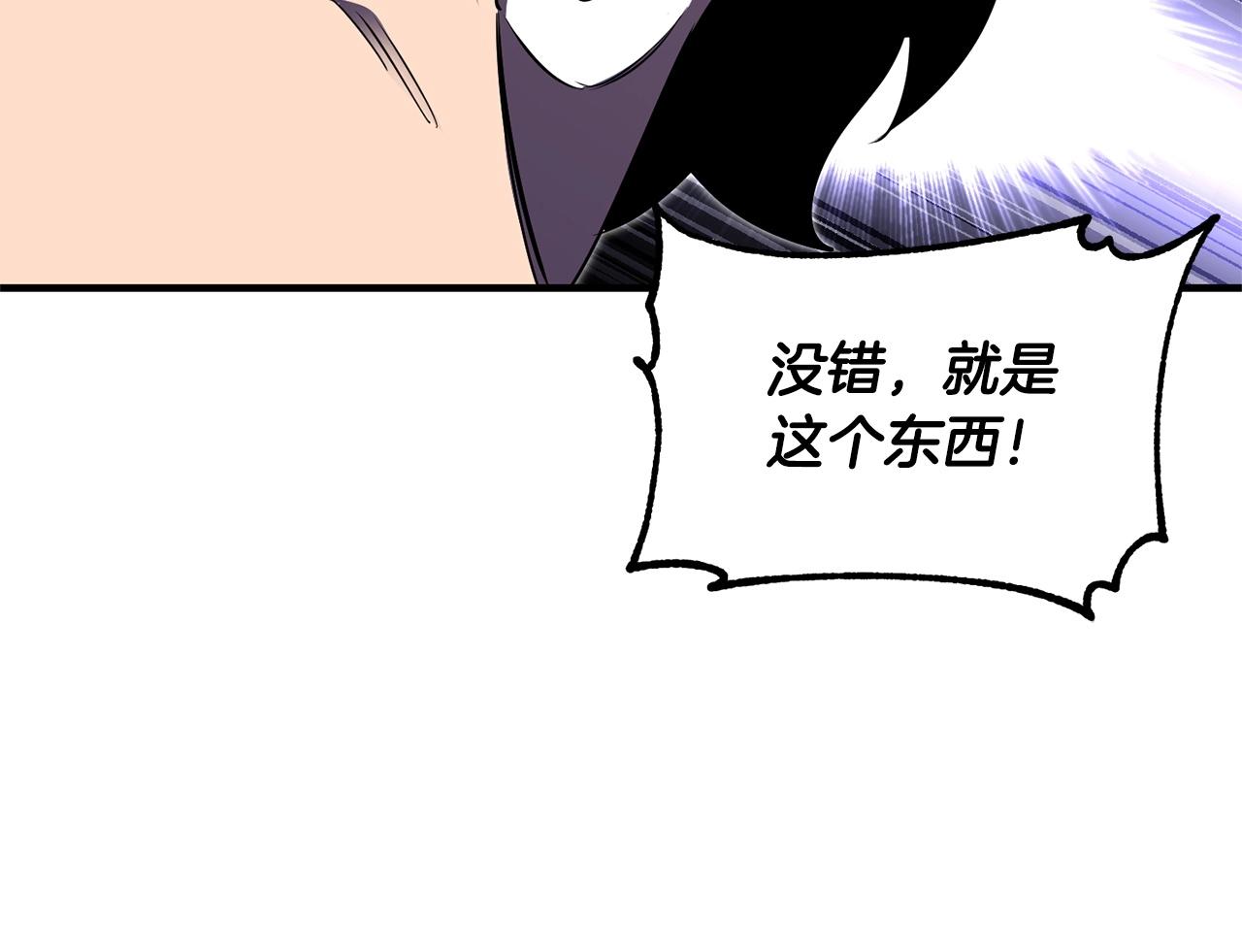 第81话 超级大危机！101