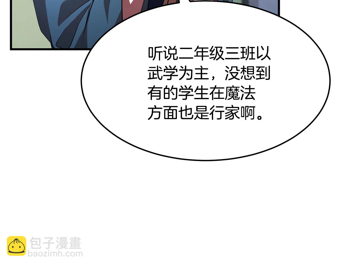 第50话 魔晶石51