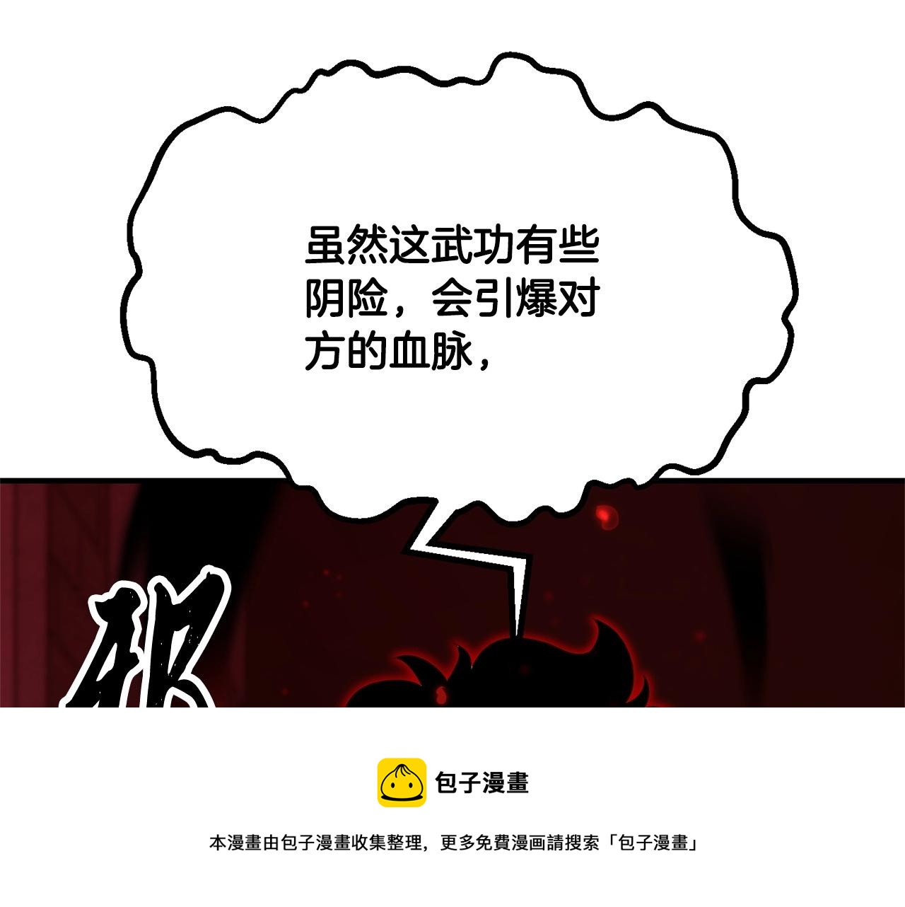 第35话 想学啊你？112
