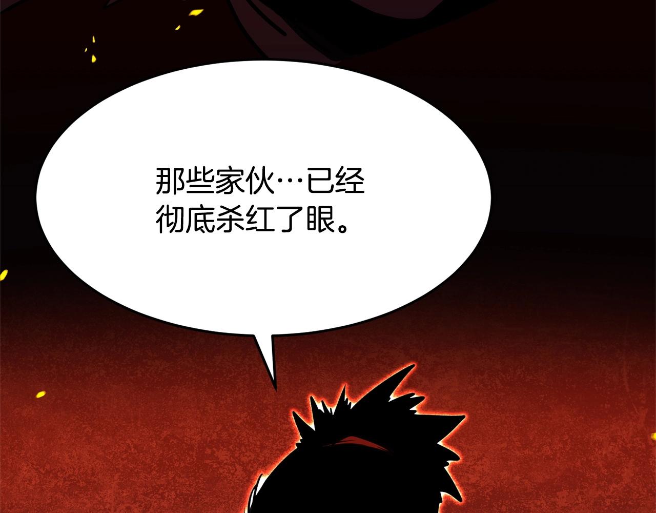 第2话 入侵的巫妖之王47
