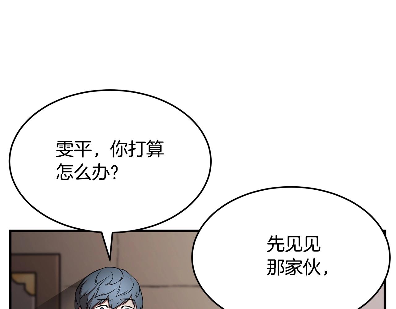 第59话 教主别吃了！39