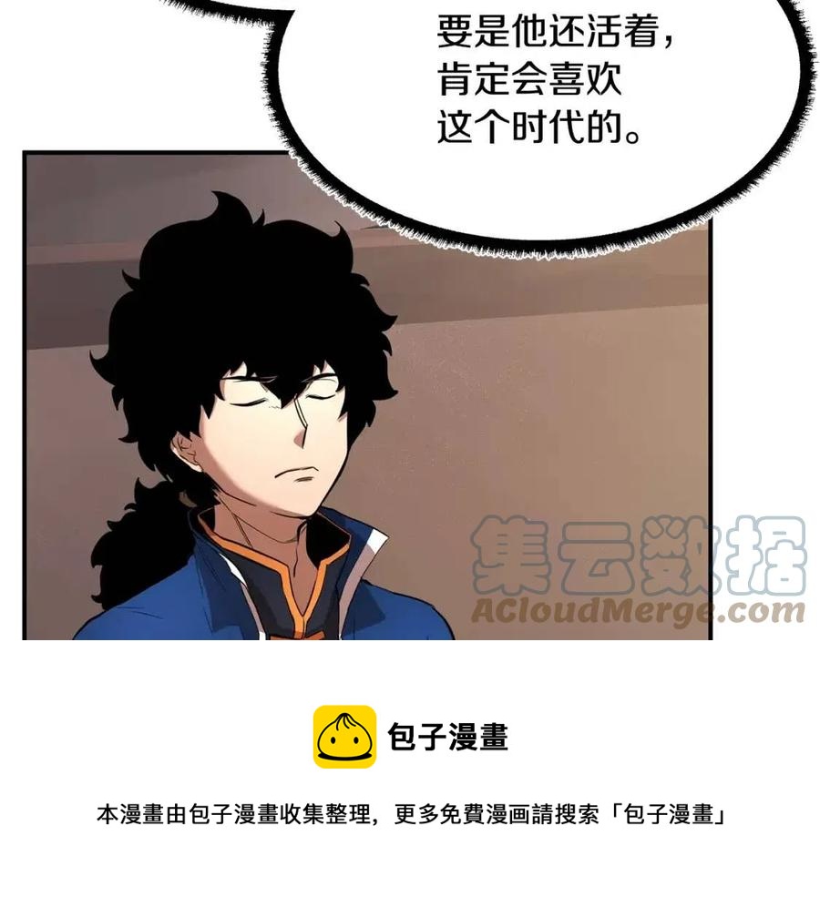 第14话 这一世你也要当至尊？120