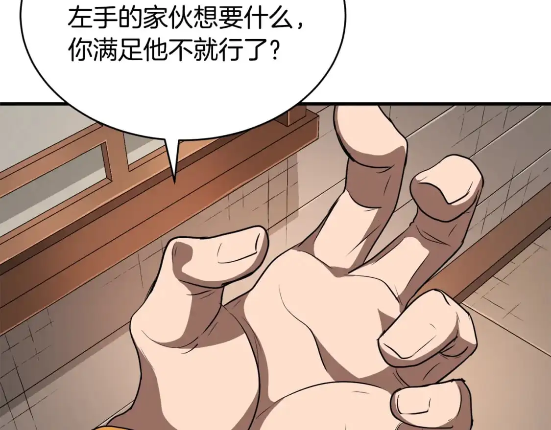 第87话 被占据的身体102