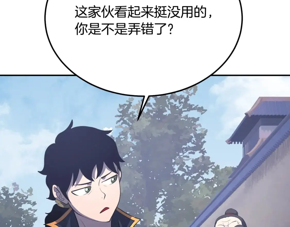 第93话 一扫而空101