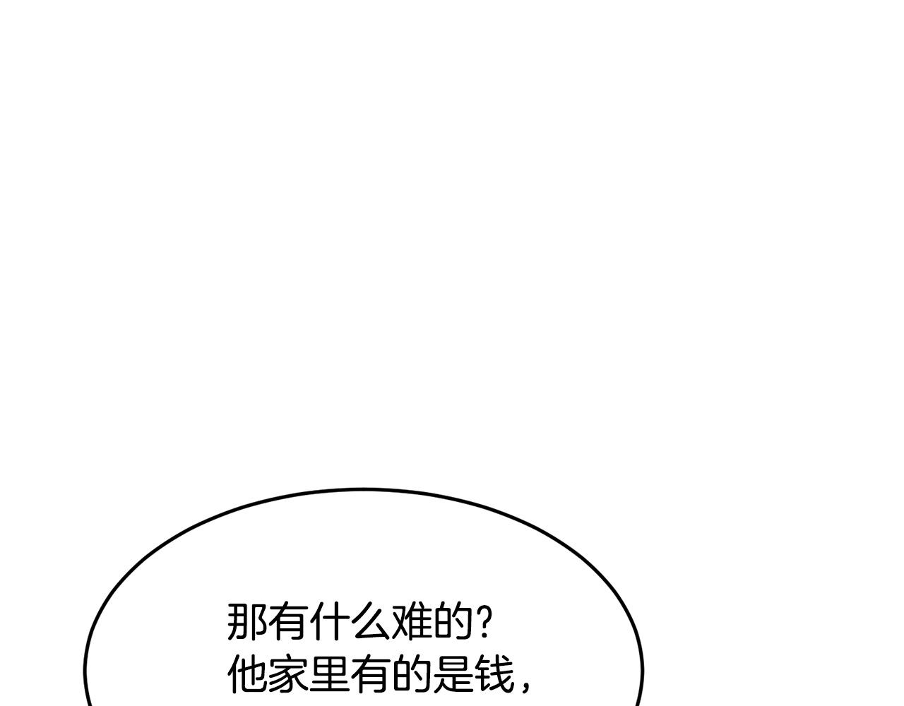 第59话 教主别吃了！76