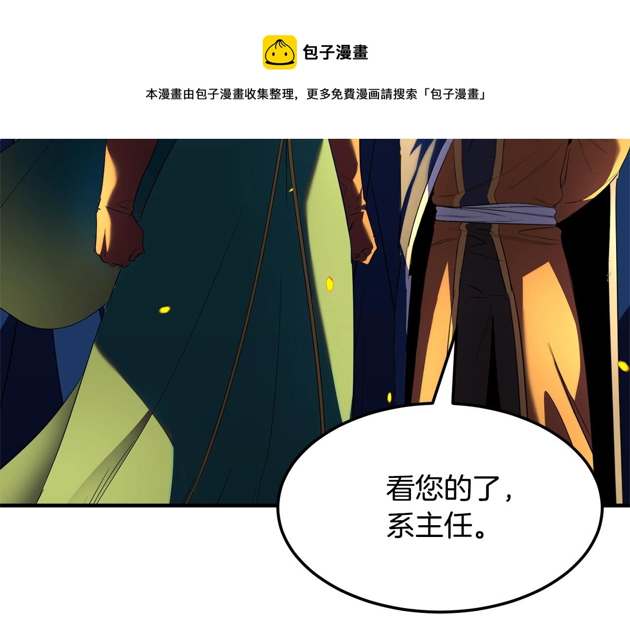 第86话98