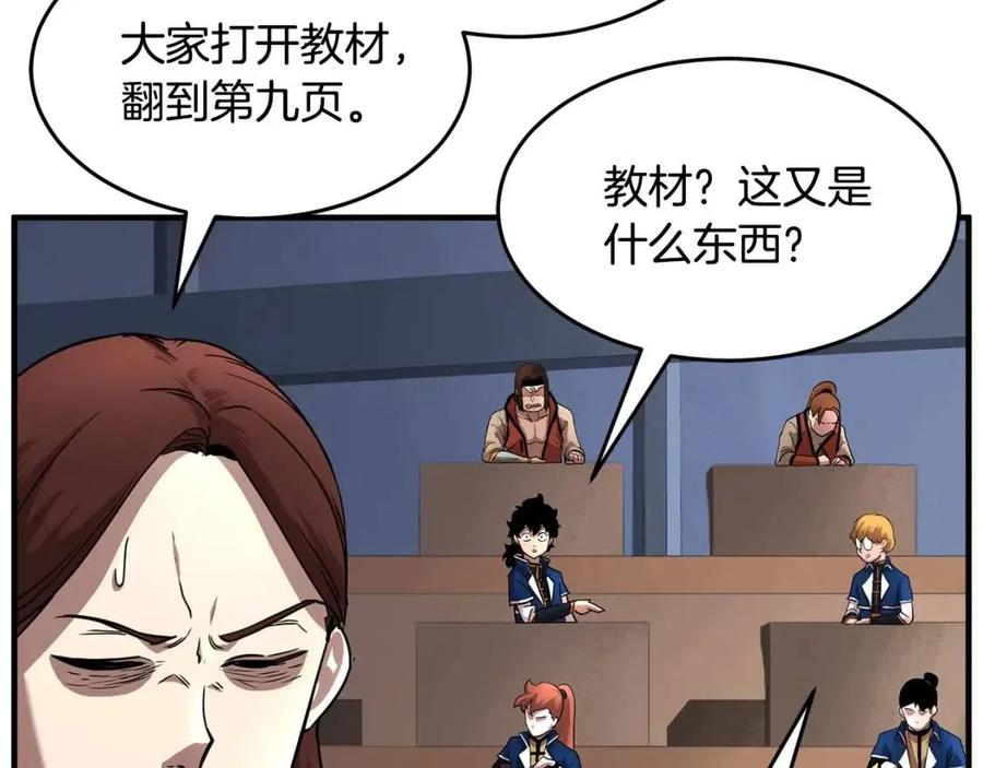 第14话 这一世你也要当至尊？161
