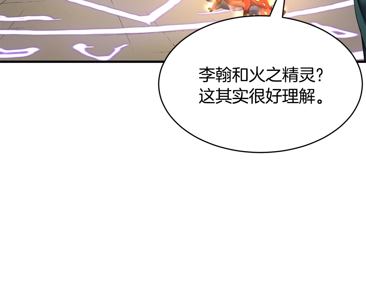 第71话 宿命恶魔57