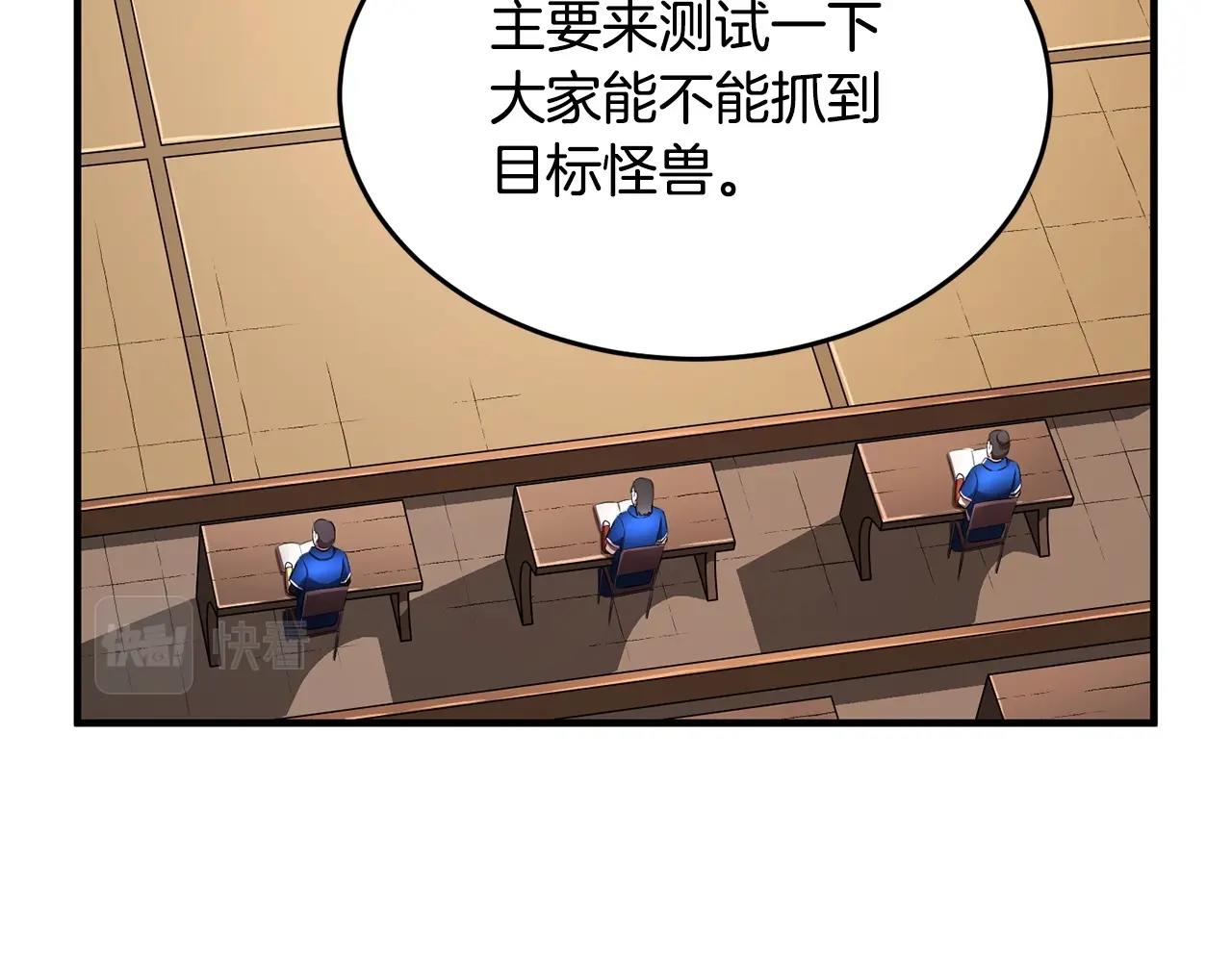 第60话 组队猎杀石像鬼3