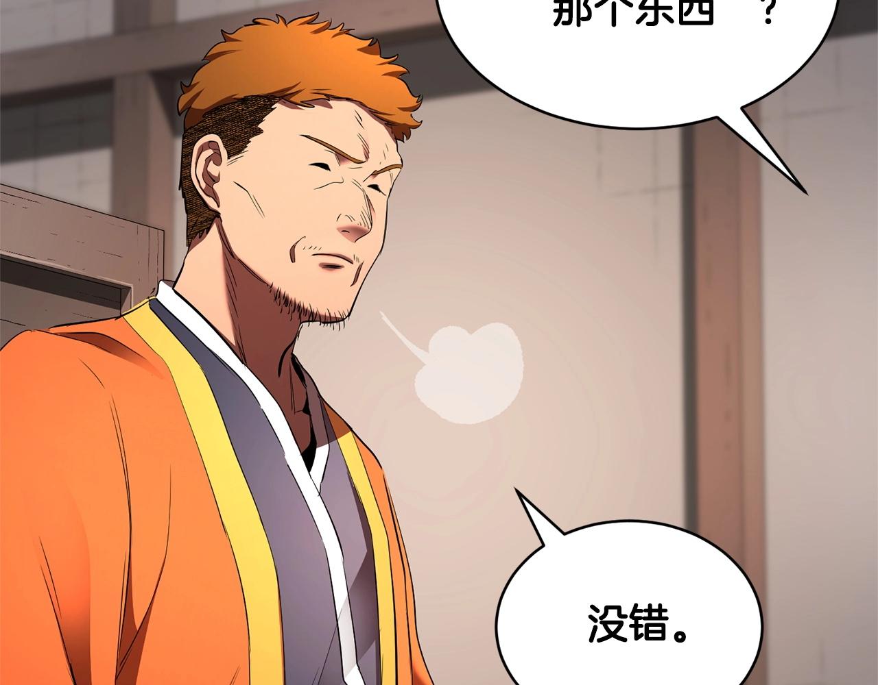 第74话 地下城的秘密13